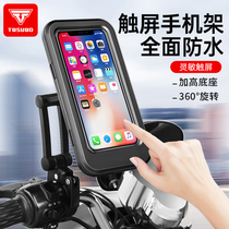 Raise electric car mobile phone holder Bicycle battery car motorcycle riding hard shell waterproof bag fixed navigation bracket