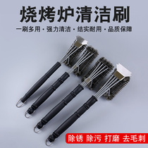Barbecue cleaning steel brush special stainless steel wire brush Barbecue net cleaning grill brush Baking brush tool iron brush