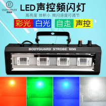 kTV flash nightclub stage light di Hall led flash light bar trampoline sound control strobe light flash colorful light room nightclub dance hall beam spotlight adjustable with light