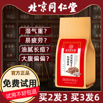 Beijing Tong Ren Tang Red Bean and Jobs Tears Tea Red bean and Jobs Tears Barley Tartary buckwheat gorgon stay up late health tea combination