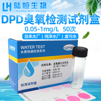 Lu Heng DPD ozone kit in water ozone colorimetric tube air ozone test paper disinfection concentration detector