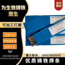 Shanghai SMIC Z308 pure nickel cast iron welding electrode Aircraft brand 408 Tianjin Bridge 508 AC and DC welding machine