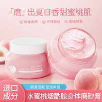 Peach Niacinamide body scrub tender and smooth exfoliating whole body pimple hair follicles deep clean men and women