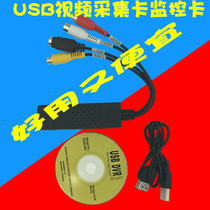 USB video capture card external drive-free monitoring card Pen Book watch TV card box analog tape drive dv recording