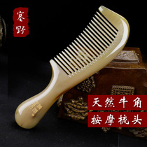 Horn comb Mid-Autumn Festival custom gift to give girlfriend natural massage comb hair male Lady special long hair