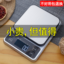 High-precision household kitchen electronic scale baking food scale commercial several degrees small name food weighing device small scale