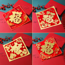  Three-dimensional blessing sticker sticker door New Year decoration 2021 Year of the Ox New Year Spring Festival Window grille door creative decoration supplies
