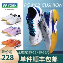 YY YONEX badminton shoes new mens and womens shoes non-slip breathable couple sports shoes SHB101CR