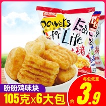 Panpan chicken flavor block 105g * 6 packs of wheat tomato barbecue steak flavor puffed food office casual bagged snacks