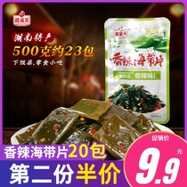 Xiangmantian fragrant spicy kelp slices 500g Hunan specialty kelp Silk open bag instant food spicy snacks Snacks