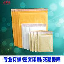 Bubble envelope deposit postage replenishment Kraft Paper Bubble Bag self-sealing shockproof waterproof factory direct sales