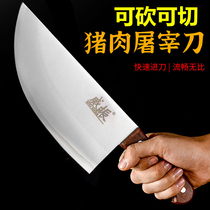 Stainless steel chopping knife household kitchen knife kitchen cutting knife Chinese sharp slaughterhouse selling meat killing Pig knife chef knife