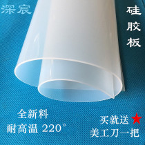 Silica gel pad White heat resistant silicone rubber transparent gasket skin seal 1 2 3 4 5 mm