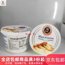 Mascarpone Cinny Mascarpone cheese Tiramisu toasted cheese cake 500g