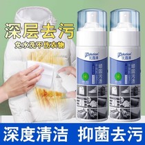 Yoluqing stubborn stain dry detergent clothing oil stain removal artifact down jacket cleaning agent