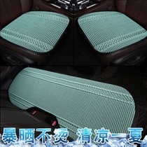 2022 models of SAIC Volkswagen Ling Watu L zero-degree Summer Ice Ice Car Cushion Three Sets Half-Pack Seat Cushion