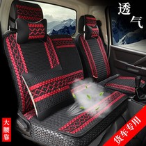 Jianghuai Xinjun Suzuki E3E5E6V3V5V6V7V9 Summer special cushion wide body light card Special load wagon seat cover
