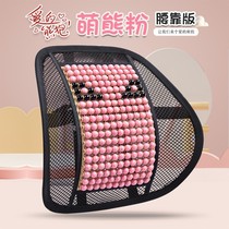 Summer wood beads Car waist leaning back cushions Lumbar Support Office Driver Seat Waist Support Waist Pillow Backrest Cushion Car