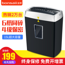 Bonsai shredder office household small mini electric commercial large capacity Office full automatic high power portable desktop level 5 confidential A4 document bill granular waste paper treatment