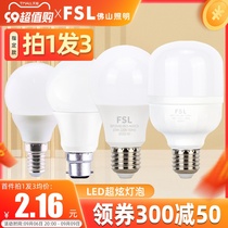 Foshan lighting LED bulb E27 screw mouth indoor lighting energy-saving lamp E14 super bright B22 bayonet ball bubble light