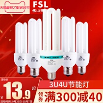 Foshan lighting 3U4U5U three-color E40 electronic energy-saving bulb E27 big screw U-shaped tube 18W23W65W