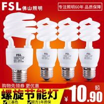 Foshan lighting energy-saving lamp e27 screw 8w fluorescent lamp spiral 18w ultra-bright household bulb 23w light source lamp