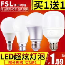 Foshan lighting LED bulb E27 screw mouth warm white indoor lighting energy-saving lamp E14 super bright B22 bayonet bulb lamp