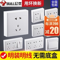 Bull surface mounted 5 five-hole socket Flagship open line open box Wall wall porous household ultra-thin with switch panel