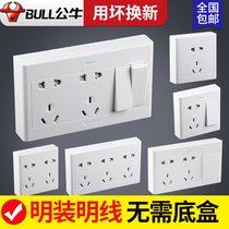 Bulls open socket with switch one open double open double control double five-hole panel two single two open ten-hole household