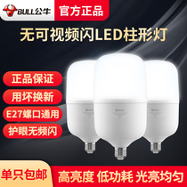 Bull led column lamp e27 screw mouth household energy saving lamp lighting super bright energy saving spiral lamp holder cylindrical bulb