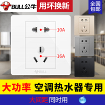 Bull 16a socket two three plug five 5 hole air conditioning water heater special 16 amp high power switch Household with panel