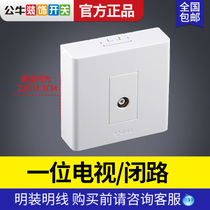 Bull TV line socket closed route box home 86 type open line Box TV cable switch panel wall
