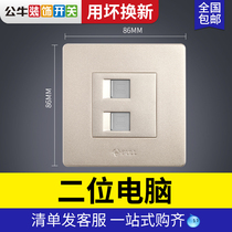Bull network cable socket double computer panel double hole network cable box skewer seat two-position port 86 type network interface