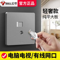 Bull TV computer socket panel 2-in-1 6 type network cable interface weak current TV Multimedia
