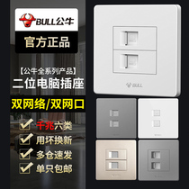 Bull Gigabit Class 6 Two Two Two Dual Computer Network Interface Socket Panel Network Wire Box 86 Type