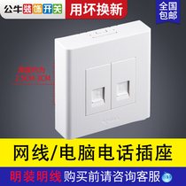 Bull Ming installed network cable telephone line socket Network double-Port junction box computer 86 type integrated six types of weak current panel