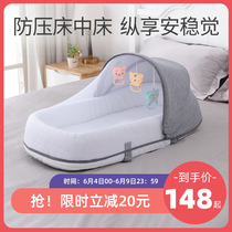 Portable bed in bed Baby crib Neonatal bed Anti-pressure artifact Comfortable foldable bb bed nap bed