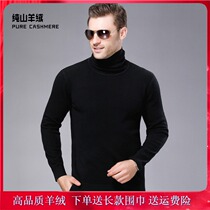 Turtleneck sweater cashmere sweater men 100% pure cashmere thick young and middle-aged slim winter wool bottoming sweater