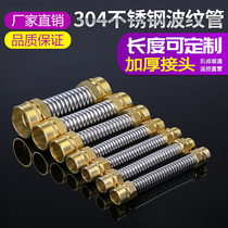 Stainless steel central air conditioning bellows copper head fan coil metal soft connection 46 points 1 inch 2 inch DN205040