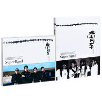 Genuine Longitudinal Line 2 albums Northbound Train Southbound Train 2CD 1DVD