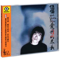 Genuine Rolling Stone Series Wu Bai China Blue Last Dance End Album CD