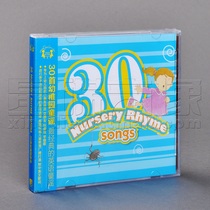Special Sister Flower 2-6 years old parent-child English nursery rhymes 30 Kindergarten nursery rhymes CD