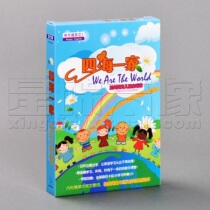 Genuine Happy Singing English 2 California Sunshine Childrens Choir Sihai A 2CD Disc