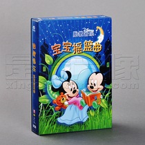 Genuine preschool education Music Baby Lullaby record 5CD disc