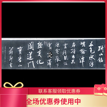 Mi Fu Calligraphy Yanshan inscription inscription Extension Calligraphy copy Office bedroom decoration
