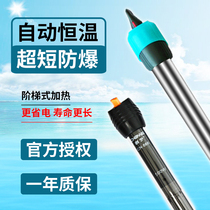 Genesis plus hot stick fish tank water group Automatic stainless steel quartz explosion protection CN666 388358606398