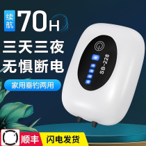 Oxygen pump home fully automatic mute portable rechargeable dual-use oxygen pump USB lithium battery AC and DC fishing
