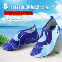 Xingtuo adult Diving Snorkeling beach socks swimming shoes soft shoes non-slip anti-cutting water pasted skin 3309
