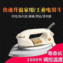 Stainless steel old-fashioned electric iron clothes dry iron soup printing drill no water iron industrial moist dizzy comfort shaking