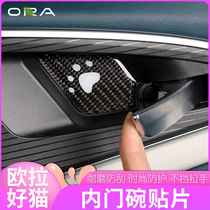 Suitable for Euler good cat inner door bowl paste black cat inner handle buckle decorative patch carbon fiber door handle bowl modification